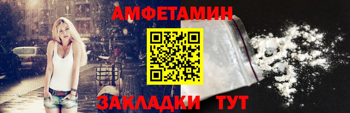 Amphetamine  Amphetamine  Вход с VPN  Норильск  Amphetamine 97% 