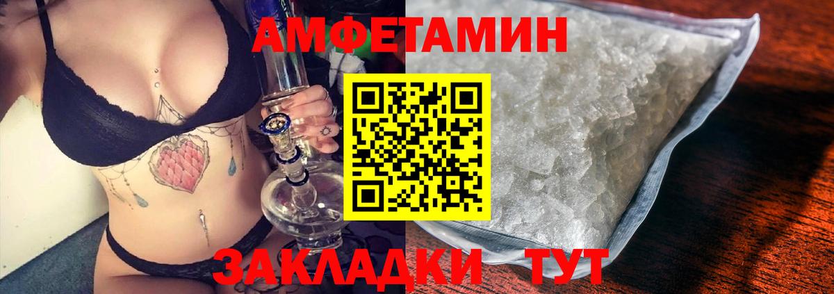 Амфетамин 97% Норильск