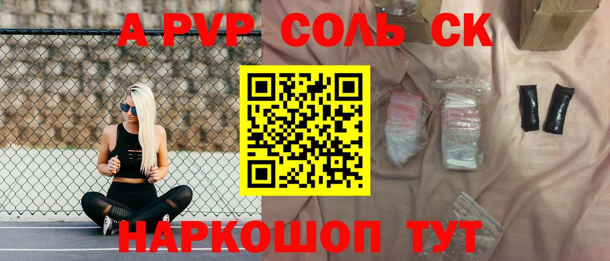 Alpha-PVP СК  A PVP VHQ  где купить наркотик  Alfa_PVP  Вход с VPN  Норильск 