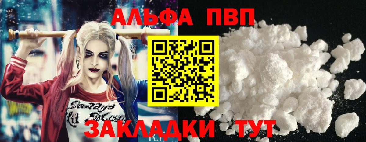 А ПВП Crystall Норильск