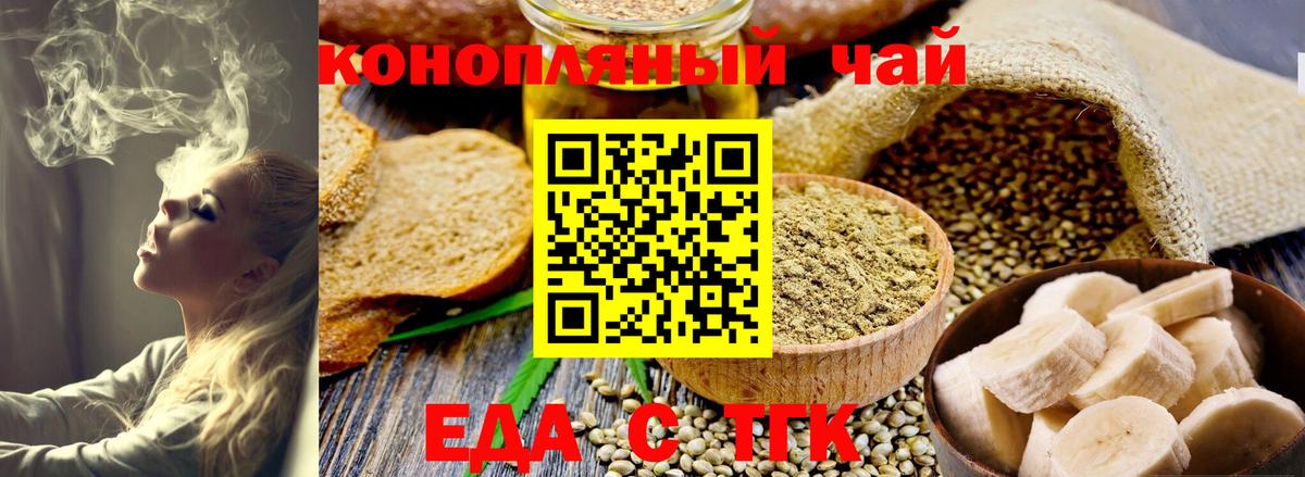 Норильск  Canna-Cookies марихуана  Вход с VPN 