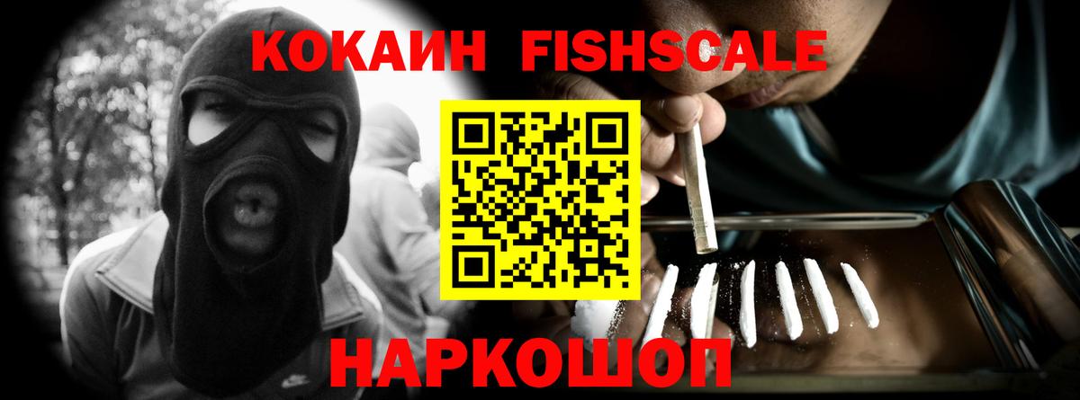 КОКАИН Перу  Вход с VPN  Кокаин  Норильск 