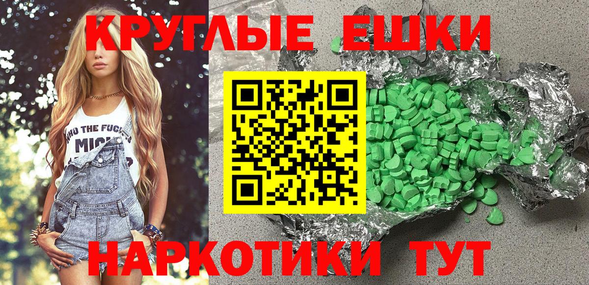 Экстази 250 мг Норильск