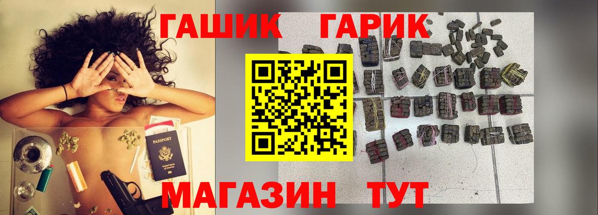 ГАШИШ hashish Норильск