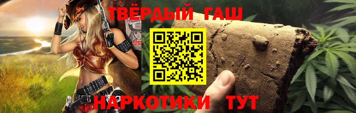 Норильск  ГАШИШ AMNESIA HAZE  Гашиш Premium  Вход с VPN 