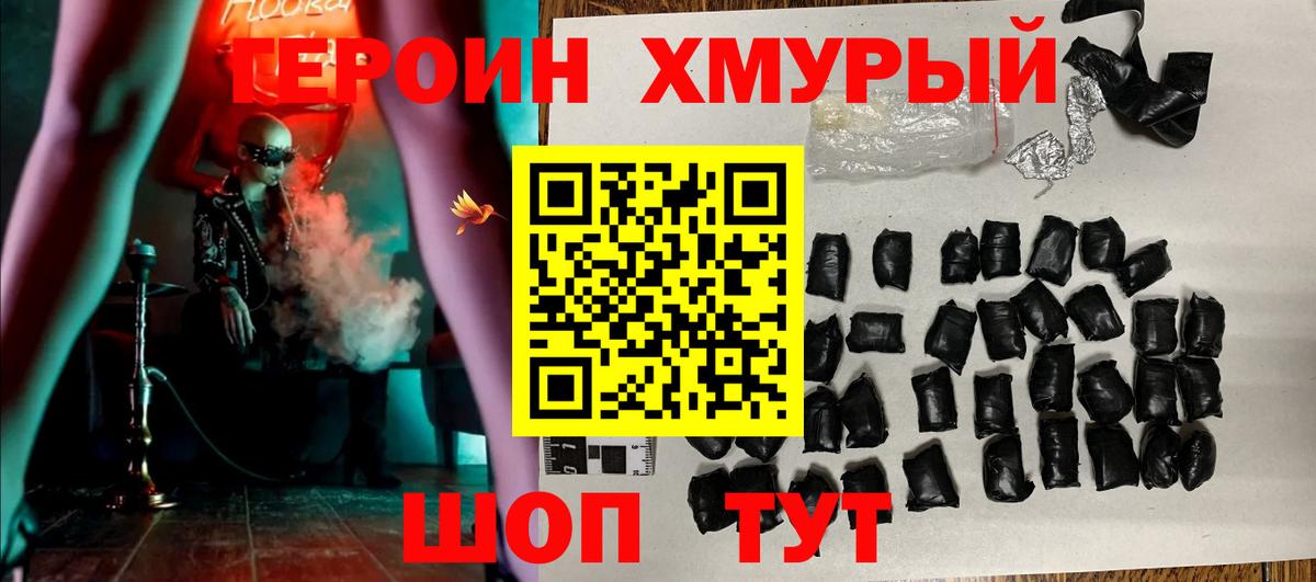 Норильск  Героин гречка  Вход с VPN 