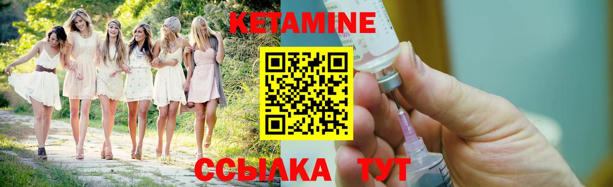 КЕТАМИН VHQ  площадка телеграм  Норильск  КЕТАМИН VHQ  Вход с VPN 