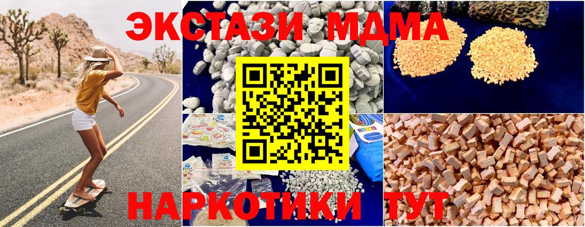 МДМА молли  MDMA молли  Вход с VPN  Норильск 