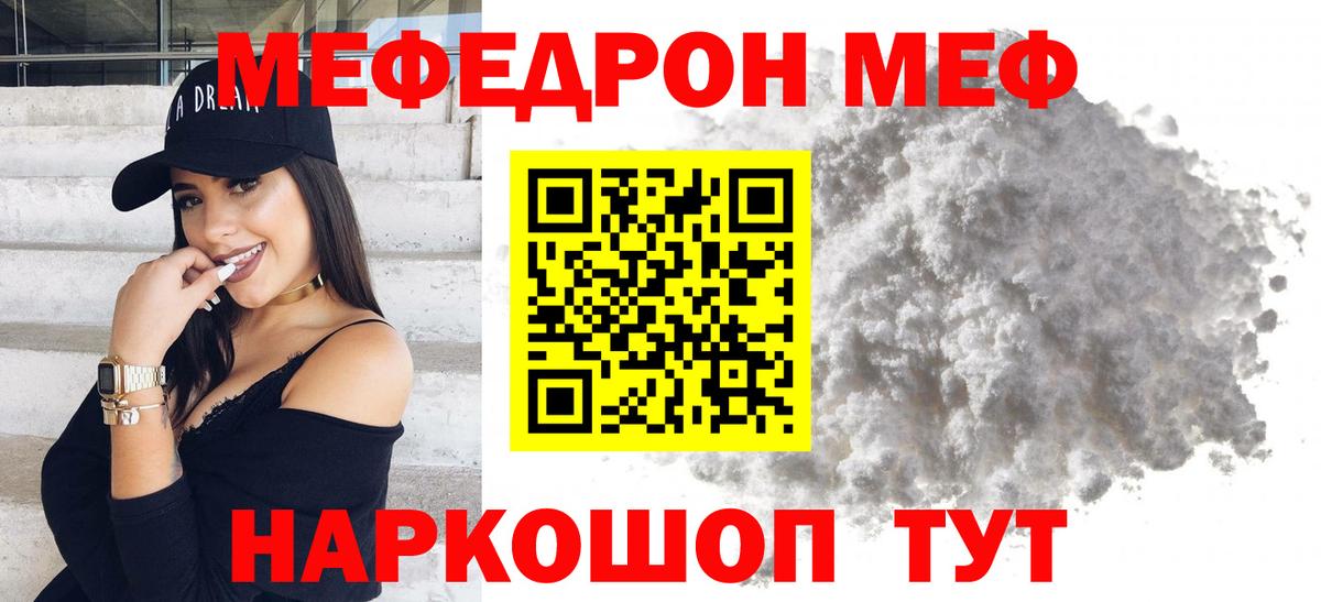 Норильск  МЕФ  Вход с VPN  МЕФ кристаллы  Меф кристаллы 