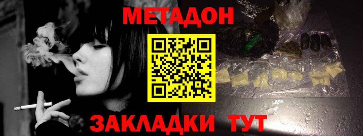 Метадон мёд  Вход с VPN  даркнет клад  Норильск 