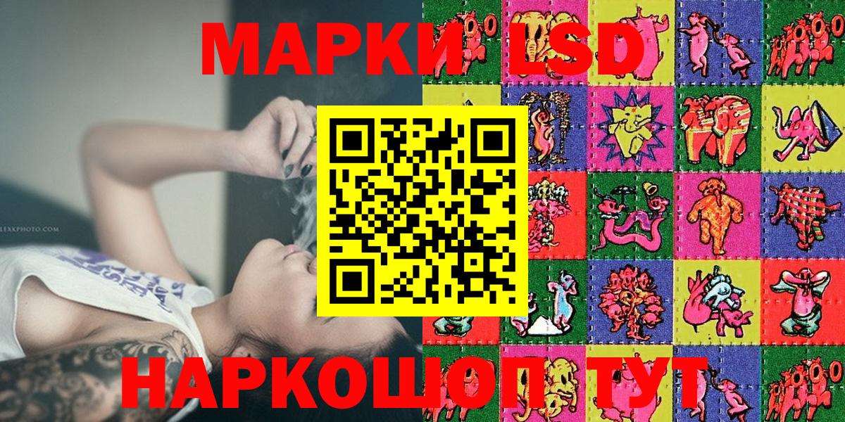 Норильск  Марки 25I-NBOMe 1,8мг  Вход с VPN 