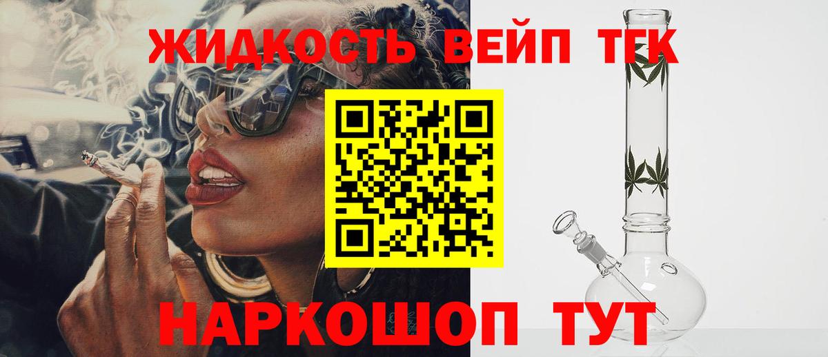 ТГК концентрат  Дистиллят ТГК концентрат  сколько стоит    как зайти  Норильск  Вход с VPN 