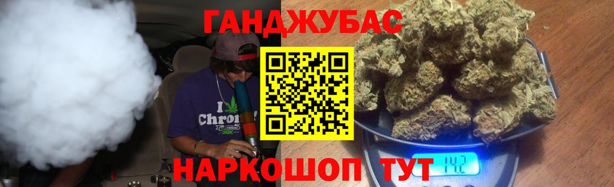 Канабис Amnesia Норильск